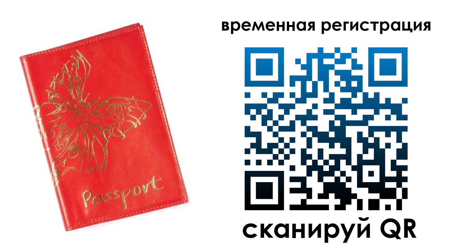 прописка поиск в Чудово