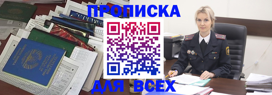 временная регистрация недорого в Чудово