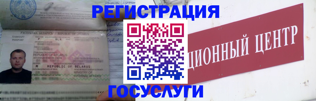 временная регистрация недорого в Чудово