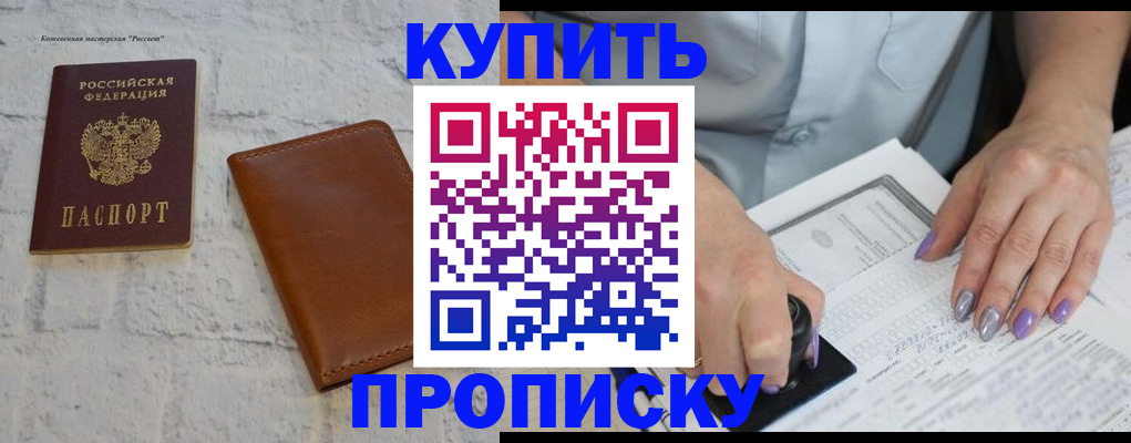 временная регистрация в квартире в Чудово