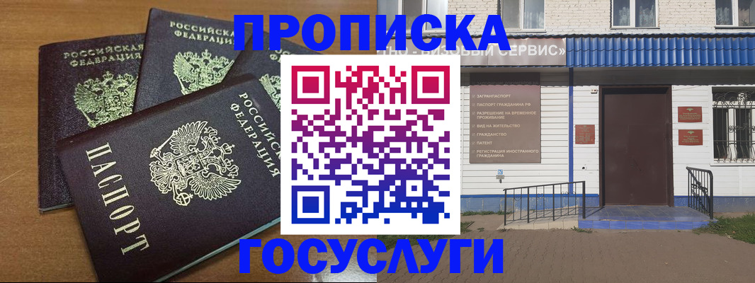 регистрация в Чудово