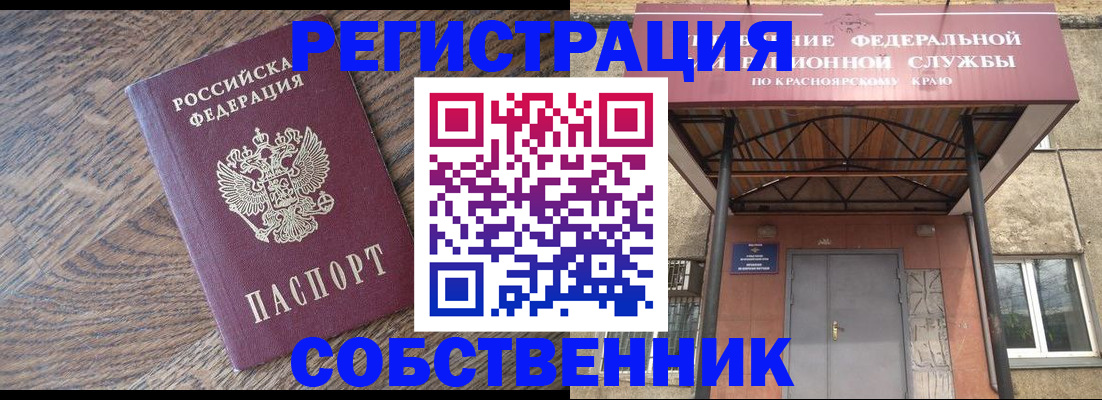 прописка 2025 в Чудово