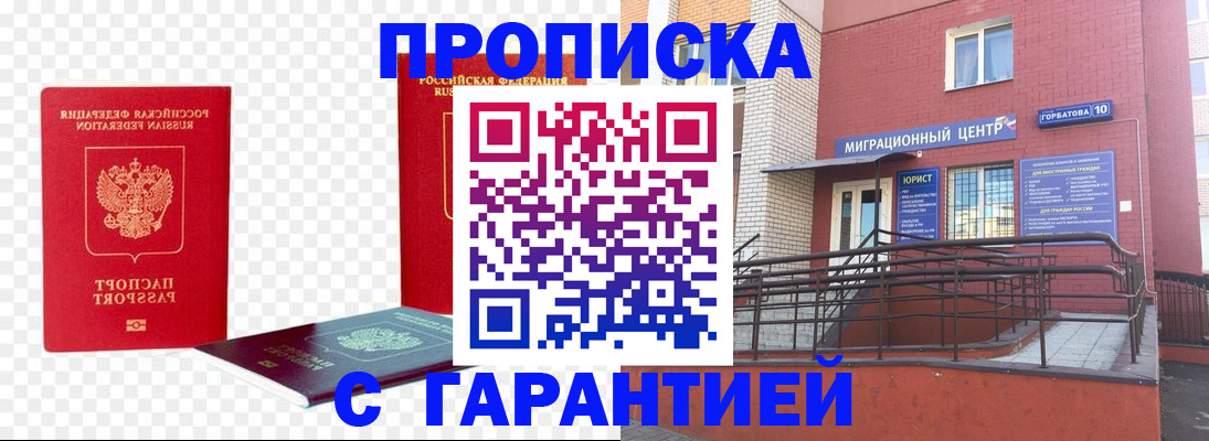где прописаться в Чудово