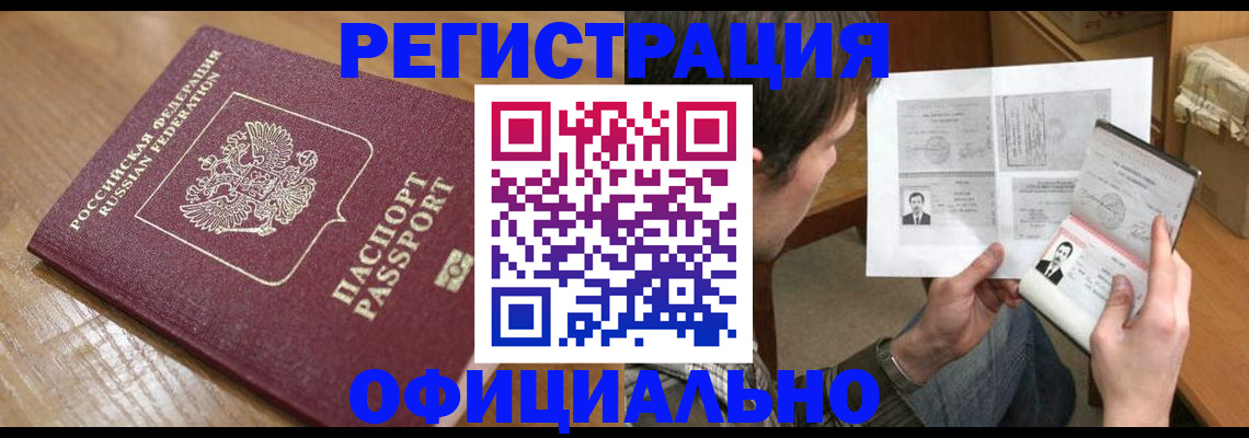 прописка паспорт в Чудово